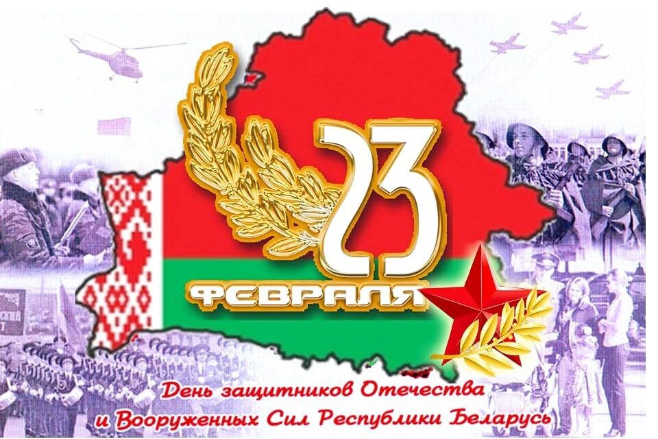 23 февраля
